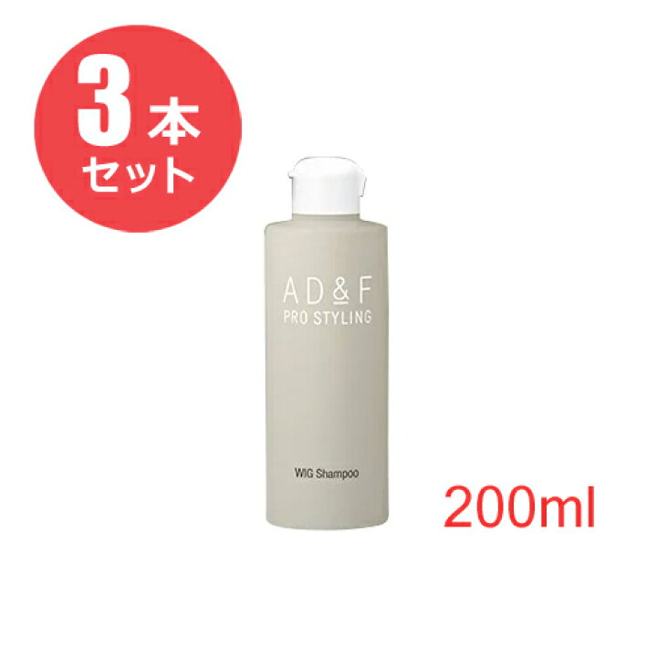 楽天市場】【3本セット / ウィッグ専用】ADFウィッグ シャンプー 200ml : アットホームケア楽天市場店 楽天市場】【3本セット / ウィッグ専用】ADFウィッグ シャンプー 200ml : アットホームケア楽天市場店