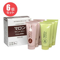 【送料無料/6個セット】マロン マインドカラー N（自然な黒褐色）業務用（1・2剤 各70g×3）