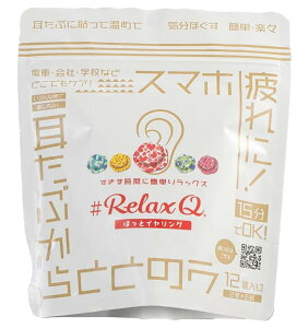 RelaxQ L  ق/zbgCO b@[΍ Mpb`@pbh MPA Ԃ߂ Ԃɓ\ ĝ߂