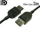 ★ネコポス送料無料★ 4K対応 DP1.2 Displayport ケーブル 2m スリムタイプ