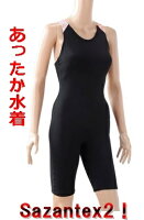 【あったか　保温水着】シニア水着　フィットネス水着ワンピース　大きいサイズレディースフィットネス水着　　保温水着レディース　ホットラッシュガード　シニア水着　年配　50代水着 60代水着 70代　80代ワンピースロングレグ４分丈　先生水着