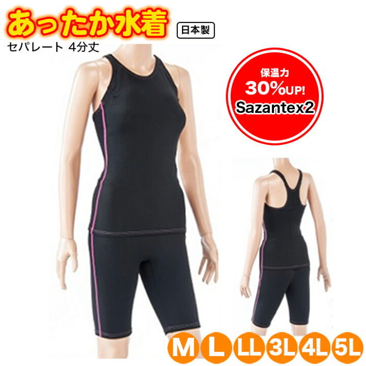 楽天市場】【週末限定P5倍+最大500円OFFクーポン!!】保温水着 シニア 