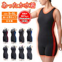 【マラソン限定店内全品P10倍+最大1,500円OFFクーポン有!!】 保温水着 あったか水着 シニア水着ワンピース スイムカップ別 シニア水着 シニア50代 60代水着 70代水着 泳ぐ水着 80代水着