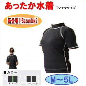 新sazantex2保温素材水着 あったか水着Tシャツタイプ M〜5L 黒/白糸 黒/黄緑糸 水着セパーレートトップス 70代水着 80代水着 シニア水着 プール寒さ対策