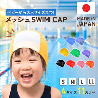 【2点で100円OFF!!】 水泳帽 キッズ 日本製 スイムキャップ 小学生 大きめ 窓ありタイプ【ネーム型】 メ…