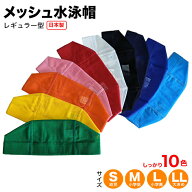 【2点で100円OFF!!】 水泳帽 キッズ 大きめ スイムキャップ 日本製 メッシュ 大きいサイズ 水泳帽子 大人…