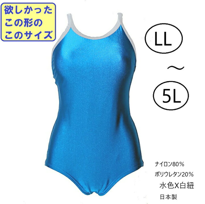 楽天市場】【秋 連休限定 P5倍 あったか水着お試しください】水着 