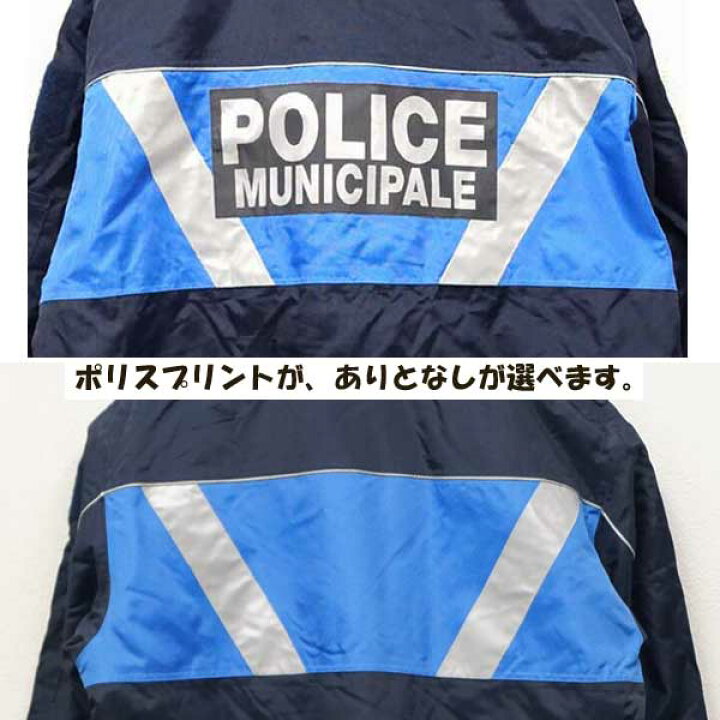 楽天市場】新品◇実物 フランス ポリス ジャケット ライナー付き 