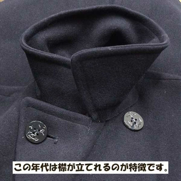 楽天市場】【中古】良好品◇実物 米海軍 US NAVY Pコート 1960年代 
