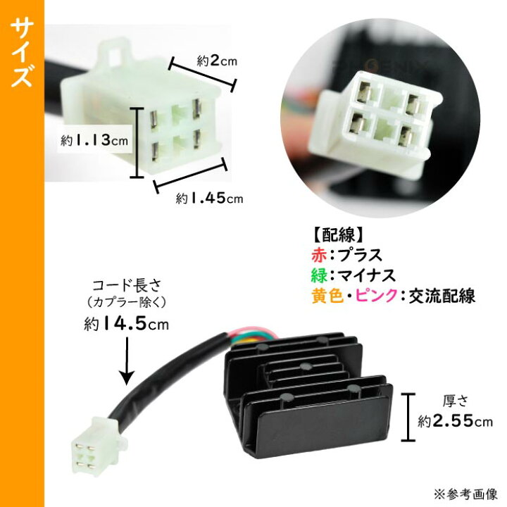 楽天市場 レギュレーター 4ピンカプラー 全波整流 12v バイク Hid化 原付小型 汎用 レギュレター 整備 交換パーツ 補修 オートパーツ フェニックス