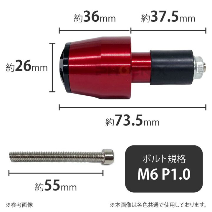 楽天市場】バーエンド アルミ M6 P1.0 左右 セット 18mm キャップ エンド スライダー ハンドル バイク 二輪 汎用 カスタム ドレスアップ : オートパーツ フェニックス 楽天市場】バーエンド アルミ M6 P1.0 左右 セット 18mm キャップ エンド スライダー ハンドル バイク 二輪 汎用 カスタム ドレスアップ : オートパーツ フェニックス