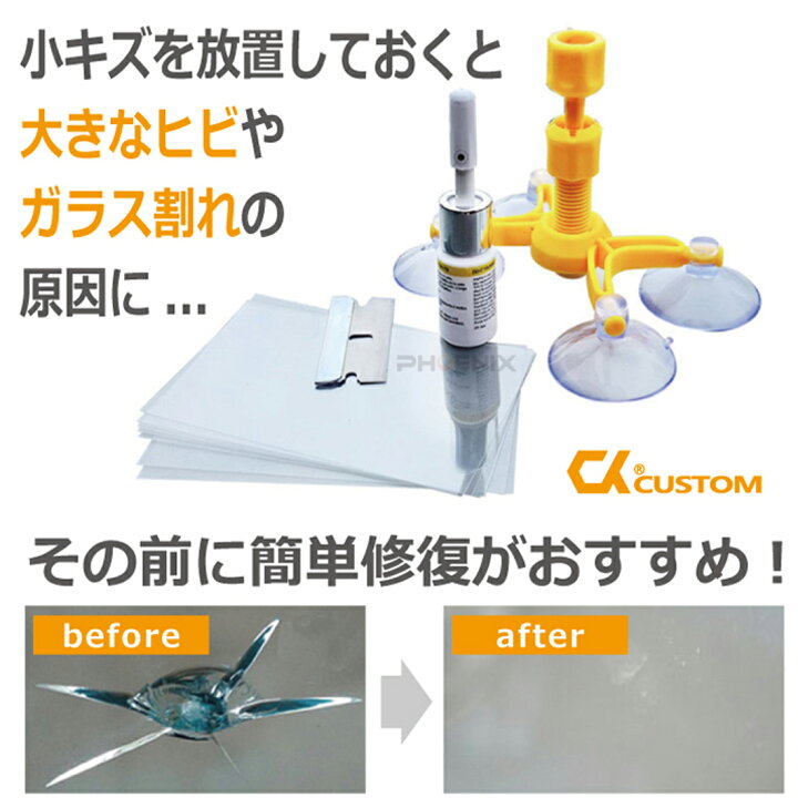 送料240円 フロントガラス 5回分 Diy ひび ガラス キズ キット ポジショニングツール リペア 修復 修理 日本語説明書 補修 車 飛び石 完成品 リペア 送料240円 フロントガラス 5回分 Diy ひび ガラス キズ キット ポジショニングツール リペア 修復 修理 日本語説明書 補修 車 飛び石 完成品 リペア