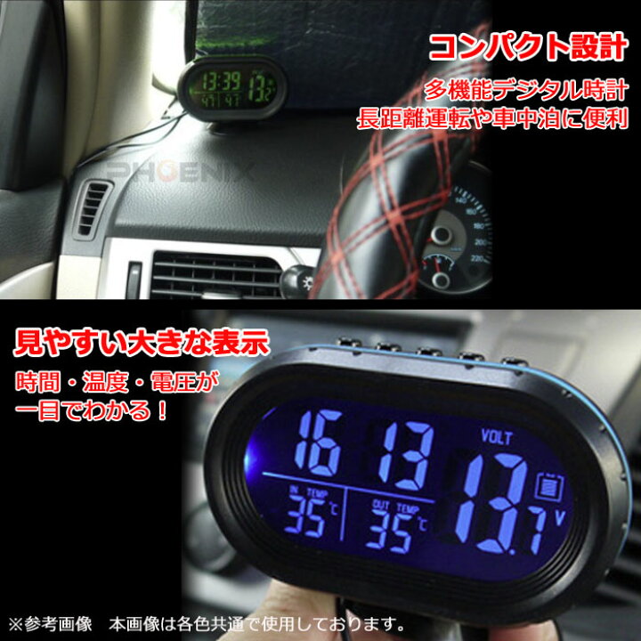 電圧計 デジタル Deashana シガーソケット バッテリーチェッカー 屋外 時計 温度計 車 車内 限定製作 バッテリーチェッカー