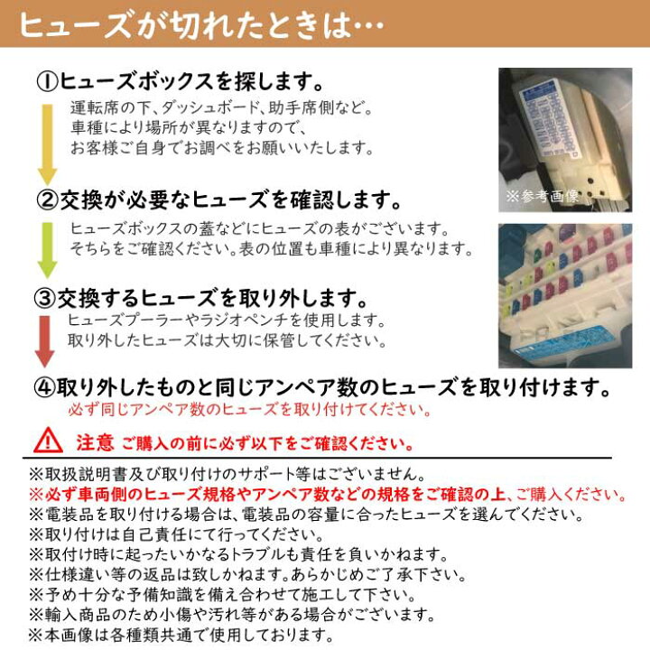 楽天市場 平型ヒューズ ブレード 5個 セット車 電装品 保護 文字入り 1a 2a 3a 4a 5a 7 5a 10a 15a a 25a 30a 35a 40a 交換 メンテナンス 汎用 D08 オートパーツ フェニックス