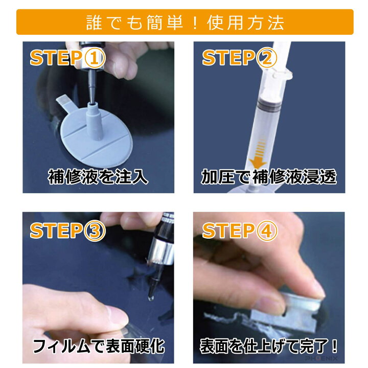 フロントガラスリペアキット 車 飛び石キズ補修 リペア 修復 固定補修 ひび割れ セット 窓ガラス 傷 穴埋め フロントガラス 車のフロントガラス修理 キットフロントガラス修理キット自動フロントガラスガラス修理ツー ひび割れ補修 キット 修理キット 補修 修理 飛び石