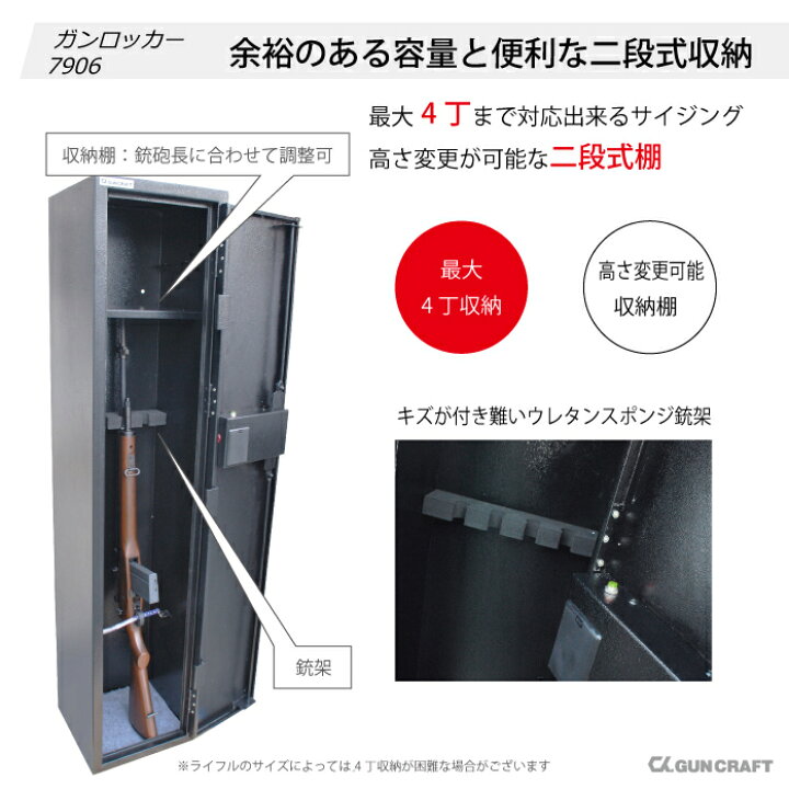 楽天市場】CKガンクラフト 4丁用 ガンロッカー 装弾ロッカー 800発 2点 