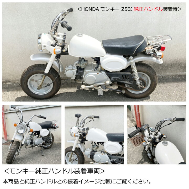 楽天市場】くるくるハンドル 単品 バイク モンキー ゴリラ シャリー 