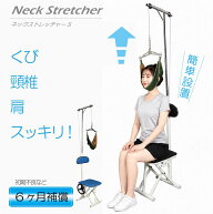 リラックスストレッチチェア ストレッチ ネックストレッチャー 首 首こり 首伸ばし イス ブラック ブルー…