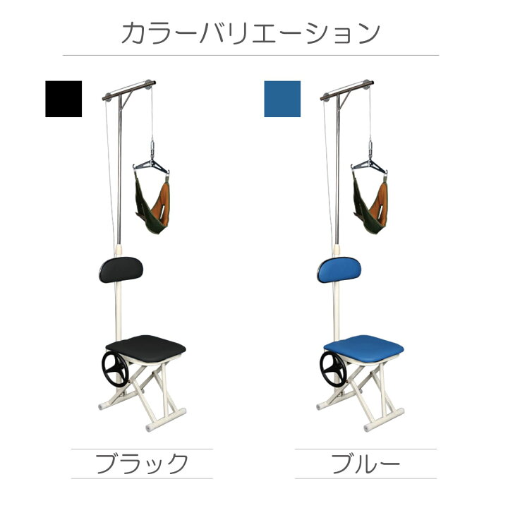楽天市場 ネックストレッチャー 首伸ばし イス ブルー 椅子 牽引 ストレッチ 自宅 療養 ヘルニア リハビリ 整体 家庭用 健康 肩こり 頸椎 牽引 帯 吊り下げ器 ヘルスケア Hlc1 日本語説明書付き オートパーツ フェニックス