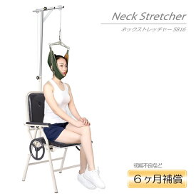 ネック ストレッチャー ブラック ストレッチ 首伸ばし 器具 イス 牽引椅子 自宅 療養 ヘルニア リハビリ 家庭用 折りたたみ 健康 肩こり 頸椎 牽引 帯 吊り下げ器 展示品 日本語説明書 付き hlc1【 アウトレット 】