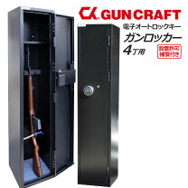 楽天市場】ガンロッカーの通販