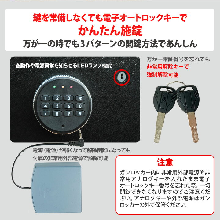 楽天市場】CKガンクラフト ガンロッカー 4丁用 電子式オートロック 