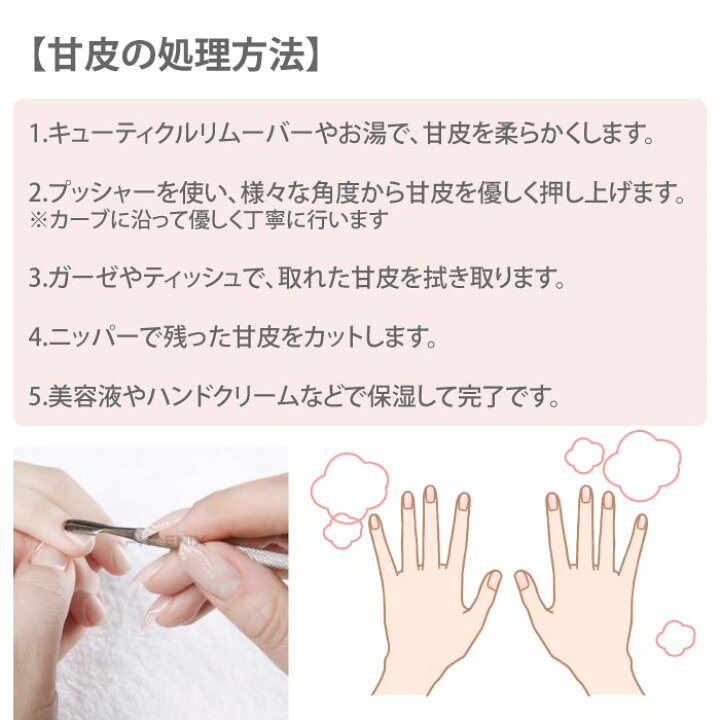 楽天市場】ネイルケア キューティクル ニッパー プッシャー 3点セット 甘皮処理 ジェルネイル 爪 ケア メタルプッシャー ステンレス : オートパーツ フェニックス 楽天市場】ネイルケア キューティクル ニッパー プッシャー 3点セット 甘皮処理 ジェルネイル 爪 ケア メタルプッシャー ステンレス : オートパーツ フェニックス
