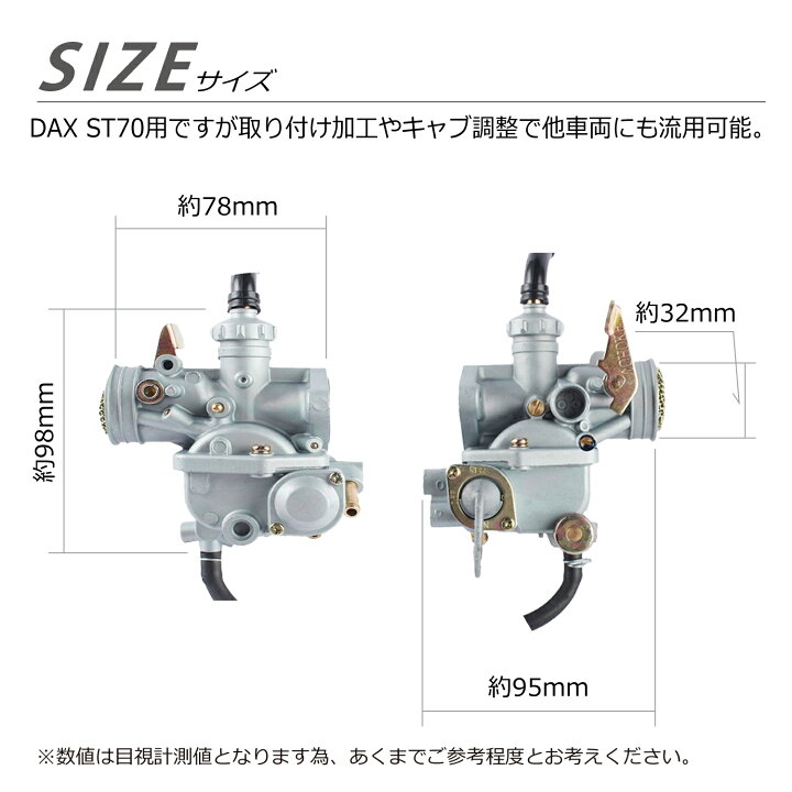 楽天市場】旧 ダックス ST70 6V キャブレター 純正互換品 社外 DAX 