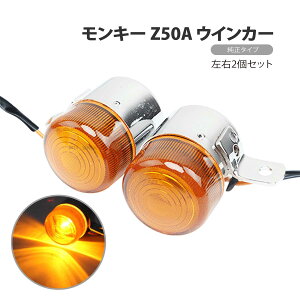 �����L�[ Z50A �����^�C�v �E�C���J�[ 2�Z�b�g ���E �݊��i ���^ 33450-098-158 33400-098-158 ���E ���W�b�g ���葤�u���[�L �ЊO �E�B���J�[