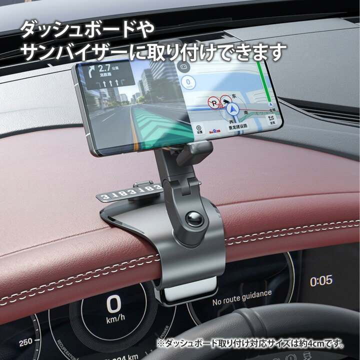 カーGPSスマートフォンホルダー、3つの製品が1つに：カーダッシュボードまたはバイザークリップまたはベントグリルクリップ 端末対応L  カーGPSスマートフォンホルダー、3つの製品が1つに：カーダッシュボードまたはバイザークリップまたはベントグリルクリップ 端末対応E ... カーGPSスマートフォンホルダー、3つの製品が1つに：カーダッシュボードまたはバイザークリップまたはベントグリルクリップ 端末対応L