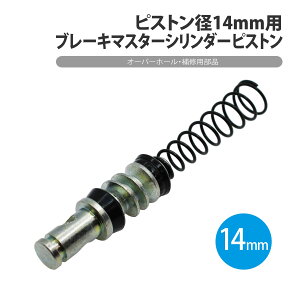 u[L}X^[V_[ sXg 14mm   I[o[z[ C C CU eiX ATV oM[ gCN XN[^[  oCN