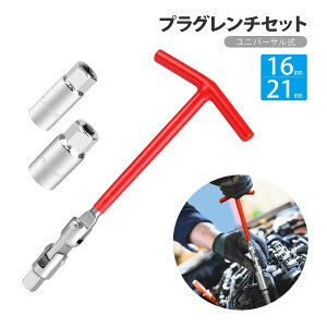 vO` Zbg 16mm 21mm jo[T T^ vO\Pbg \Pbg` ώ U vO nh   oCN XN[^[