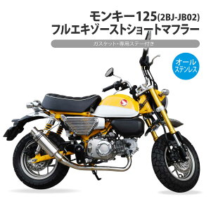 L[125 tGL][Xg V[g }t[ Xe[ t XeX 2BJ-JB02 Monkey tGL JX^ p[c  ^CR  oCN