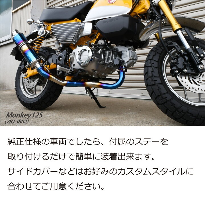 楽天市場】モンキー125 フルエキゾースト 焼き入れ マフラー ステー 