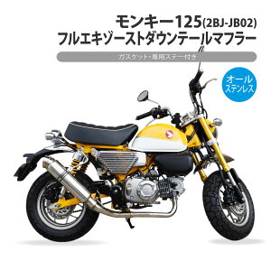 L[125 tGL][Xg _Ee[ XeX }t[ Xe[ t I[Xe 2BJ-JB02 Monkey a Ce tGL JX^ p[c  ^CR  oCN