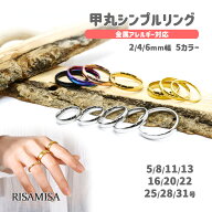 指輪 ペアリング 金属アレルギー 対応 甲丸 シンプル フラット リング レディース メンズ サージカルステ…