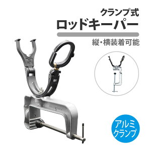 釣具 ロッドキーパーの人気商品・通販・価格比較 - 価格.com