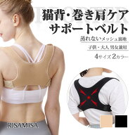 猫背矯正ベルト 女性 男性 子供 姿勢矯正ベルト 猫背サポーター 猫背ベルト 姿勢矯正 姿勢矯正サポーター…