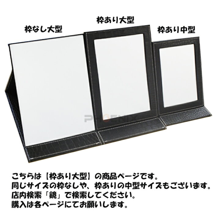 卓上ミラー 折りたたみ 大型 化粧鏡 PUレザー おしゃれ 化粧ミラー テーブルミラー 大きい アイロン こて 巻き髪 スタンドミラー メイク ヘアメイク 鏡 11カラー T03 オートパーツ フェニックス 折立鏡 大きな鏡 化粧鏡 折りたたみ式 卓上鏡 角度は自由に調整できます上質PUレザーミラー L (26*18cm) ホワイト