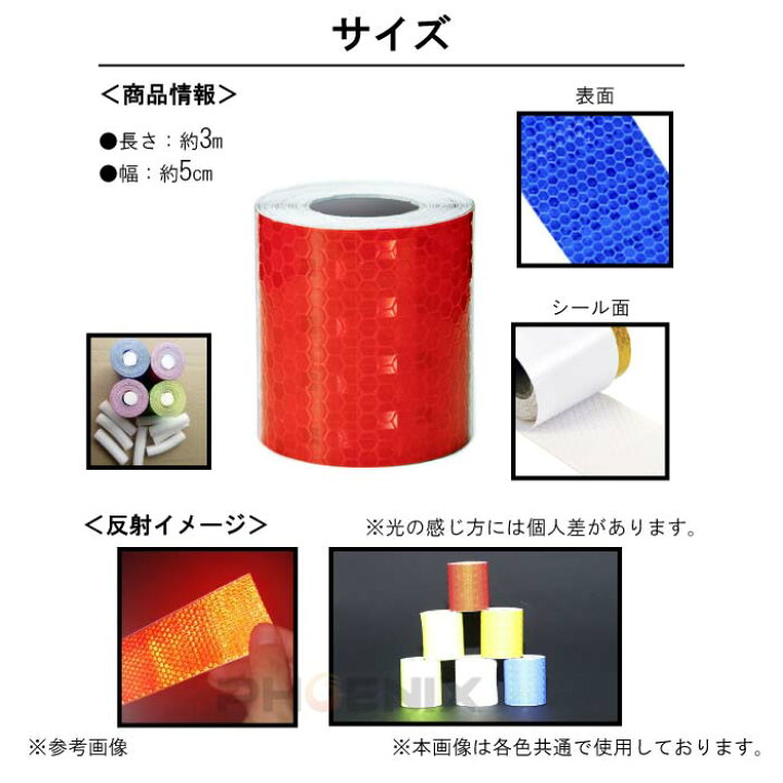 車 の 反射 テープ 警告 安全