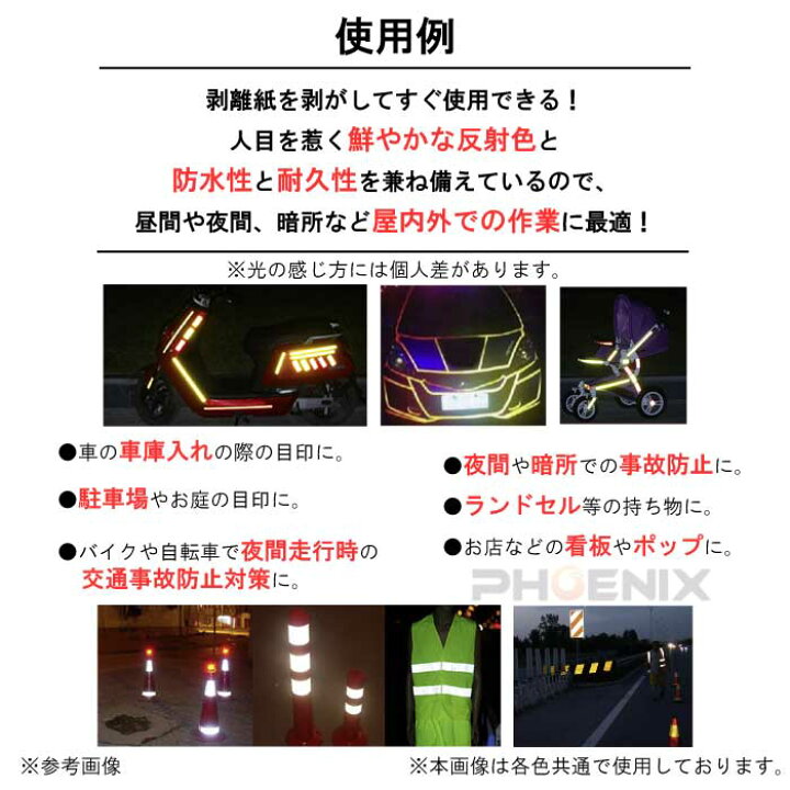 車 の 安全 テープ 反射 警告
