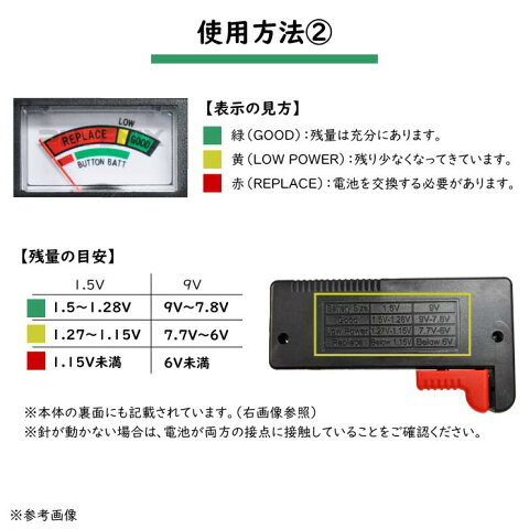 楽天市場 電池チェッカー バッテリーテスター 乾電池 電池 残量 テスター 1 2v 9v 測定 単1 単2 単3 単4 ボタン電池 アナログ 測定器 メーター 小型 軽量 防災 緊急 オートパーツ フェニックス