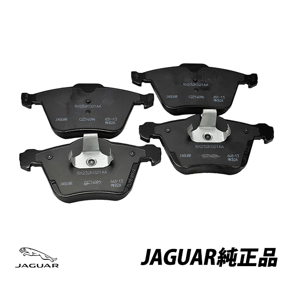 送料無料 ジャガー純正 Jaguar 2009-15 XKクーペ 2006-14 XK コンバーチブル J43  フロント ブレーキパッド 品番 C2Z14096