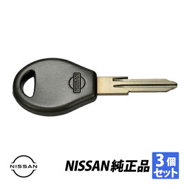 日産純正 スカイライン BNR32 GT-Rニスモ NISMO S13シルビア 純正マスターキー 3個セット メーカー新品番 H0564-70Y00