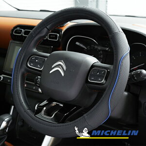 y11/27܂!|Cg10{zyMICHELIN Kiz XeAO zC[ Jo[ nhJo[ lCr[ pCsOfUC 36.8-39.4 cm ~V