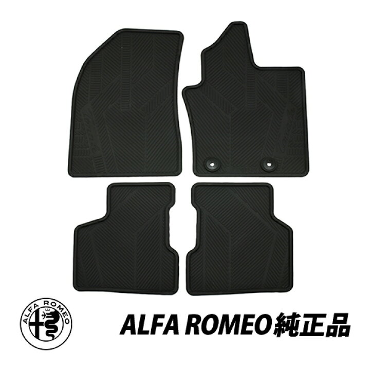 楽天市場】アルフォロメオ 純正 フロアマット トナーレ TONALE 