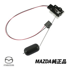 マツダ 純正 RX-8 SE系 SE3P フューエルタンクゲージ ゲージ インナー フユーエルタンク センダーユニット ゲージ F151-60-970B F15160970B