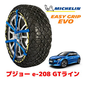 MICHELIN ���K�i�~�V������ �X�m�[�`�F�[�� �C�[�W�[�O���b�v EVO �T�C�Y5 205/45R17 17�C���` �X�m�[�\�b�N�X �^�C�� �`�F�[�� ����� �v�W���[ e�|208 P2 GT���C�� ZAA-P21ZK01