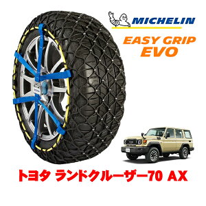 MICHELIN ���K�i�~�V������ �X�m�[�`�F�[�� �C�[�W�[�O���b�v EVO �T�C�Y18 265/70R16 16�C���` �X�m�[�\�b�N�X �^�C�� �`�F�[�� ����� �g���^ �����h�N���[�U�[70 70�n AX 3DA-GDJ76W 4WD �čĔ̃��f��