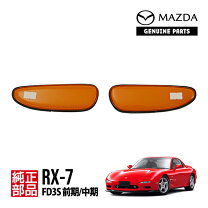 楽天市場】rx－7 リフレクターの通販